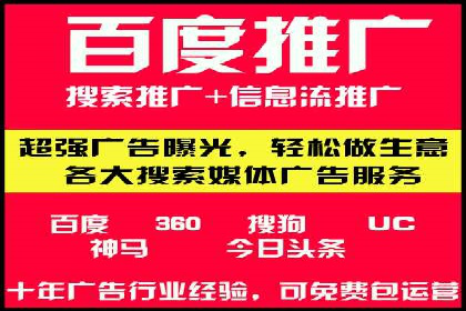 百度竞价托管运营助力企业应对市场竞争案例